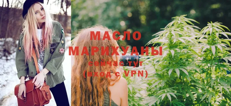 Дистиллят ТГК гашишное масло  Октябрьский 